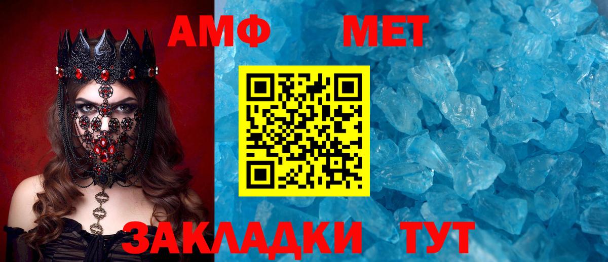АМФЕТАМИН Premium  Вход с VPN  АМФ  Мыски 
