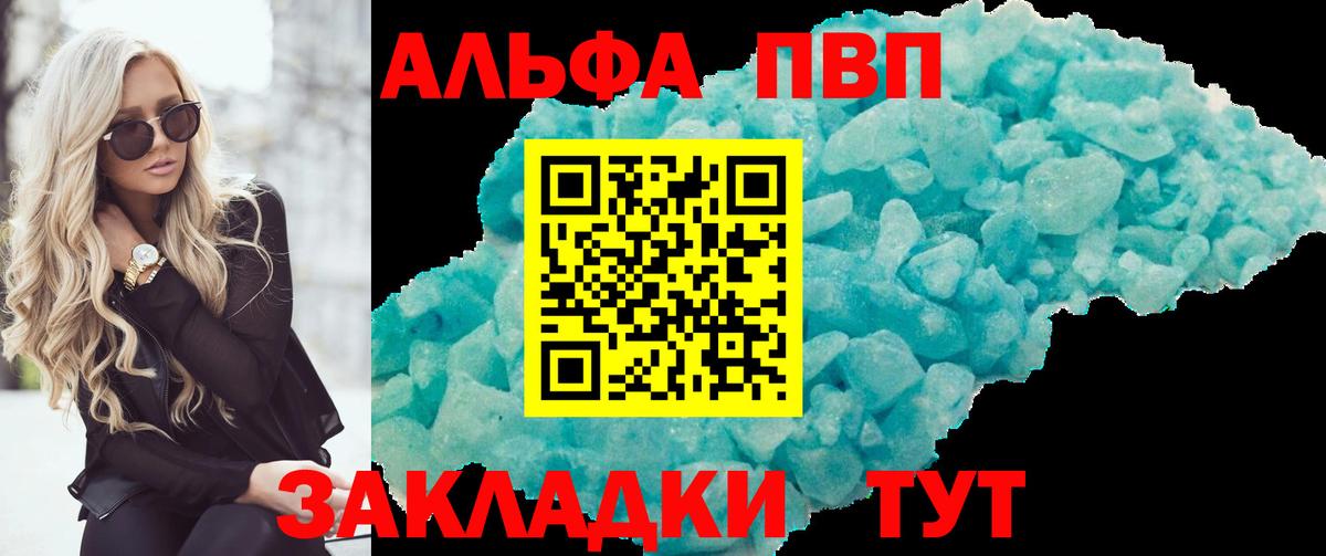 APVP  Вход с VPN  Мыски  APVP Соль  A PVP VHQ 