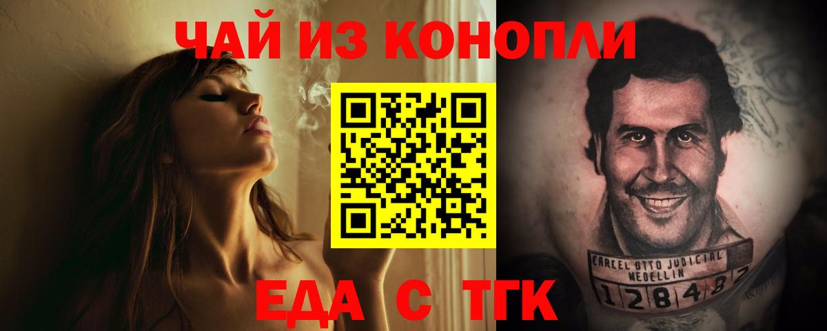 Мыски  Печенье с ТГК марихуана  Вход с VPN 