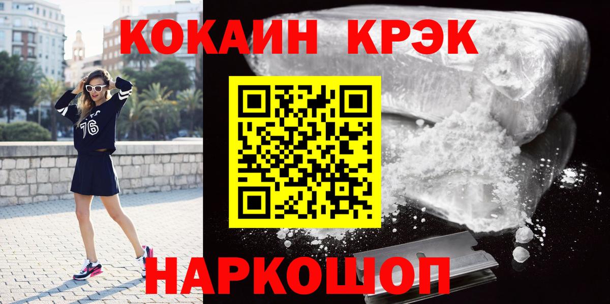 COCAIN 99% Мыски