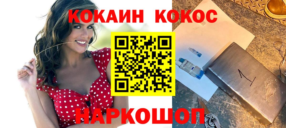КОКАИН Колумбийский  Вход с VPN  COCAIN Колумбийский  Cocaine  Мыски 