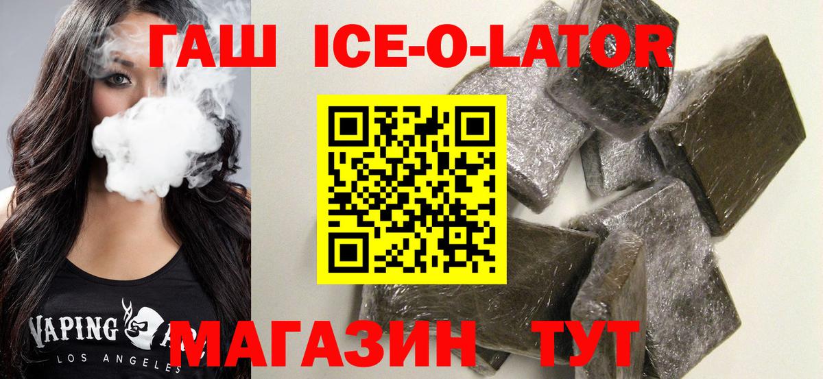 Мыски  ГАШ  Вход с VPN  ГАШ гарик 
