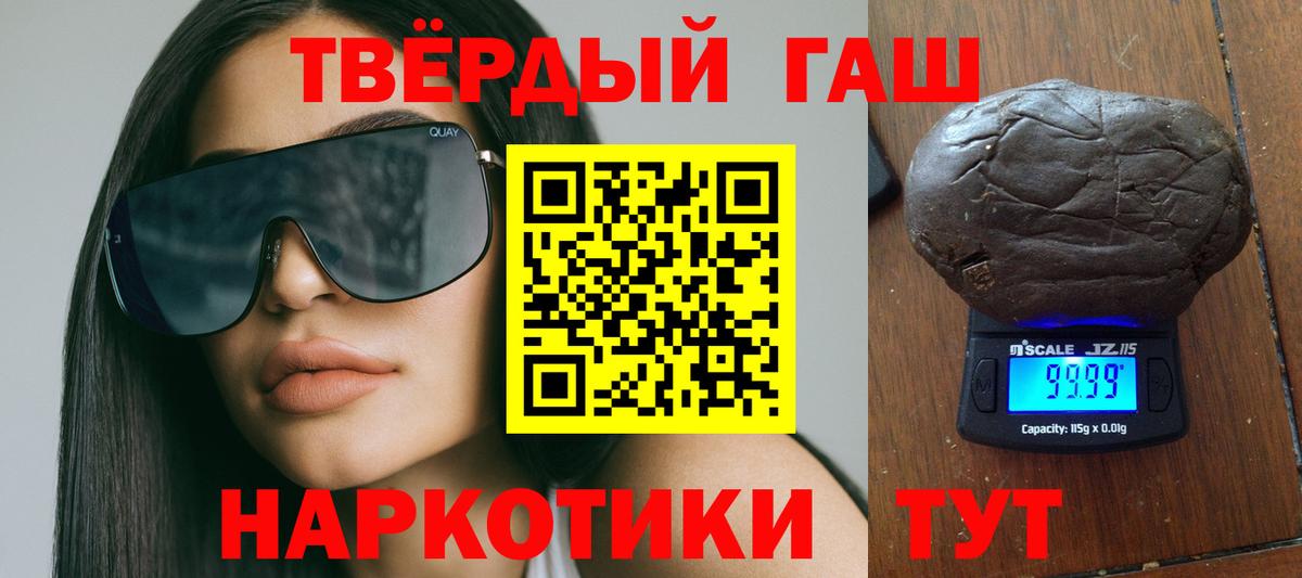 Гашиш убойный Мыски