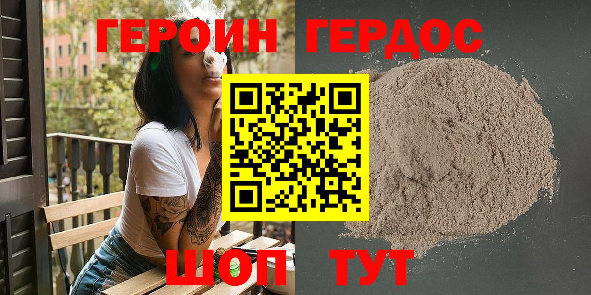 Мыски  Героин Heroin  Вход с VPN 
