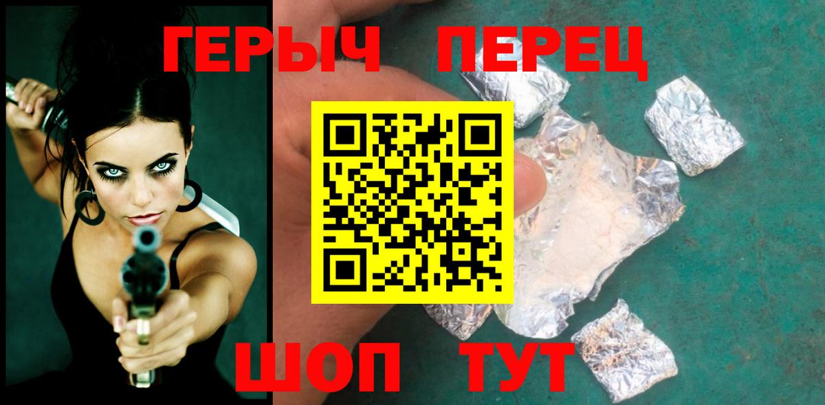 Героин хмурый Мыски