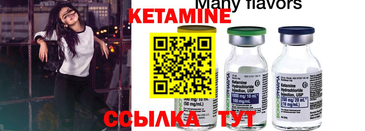 Мыски  КЕТАМИН VHQ  Вход с VPN 