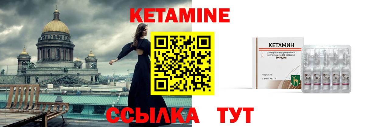 Кетамин VHQ Мыски