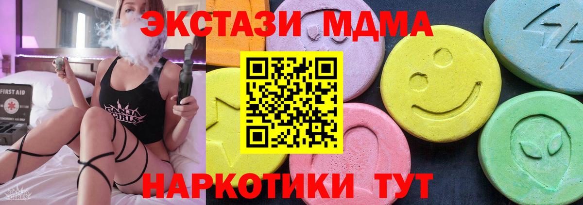 Мыски  MDMA  МДМА молли  Вход с VPN  МДМА Molly 