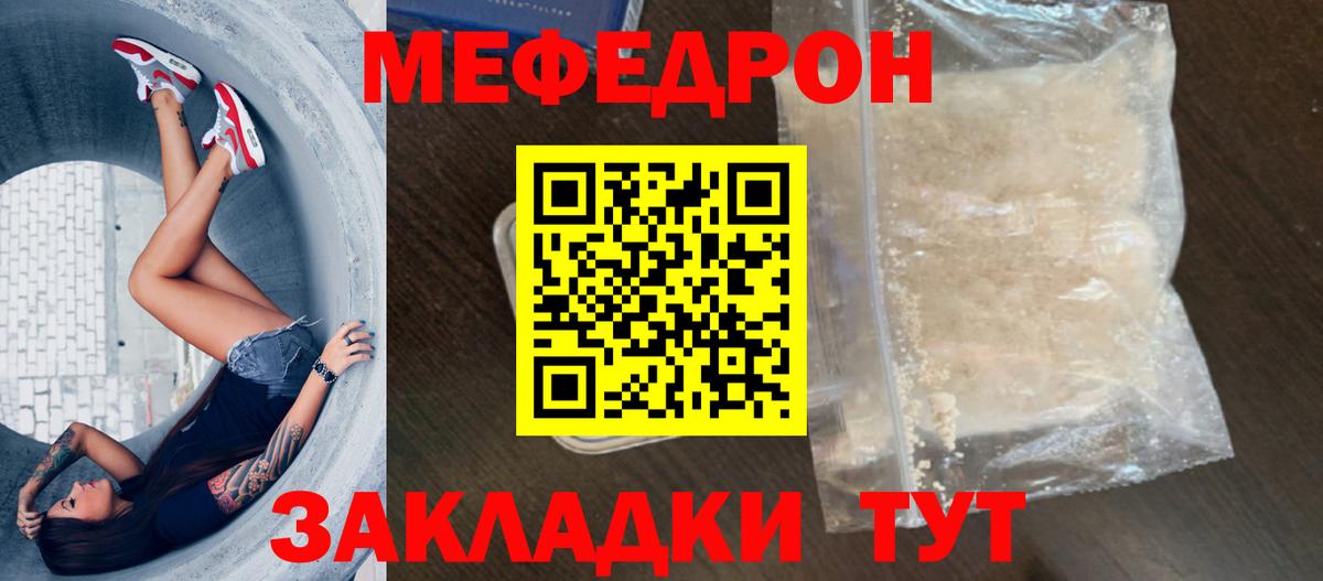 Мефедрон VHQ  МЕФ кристаллы  Вход с VPN  ссылка на мегу зеркало  Мыски 