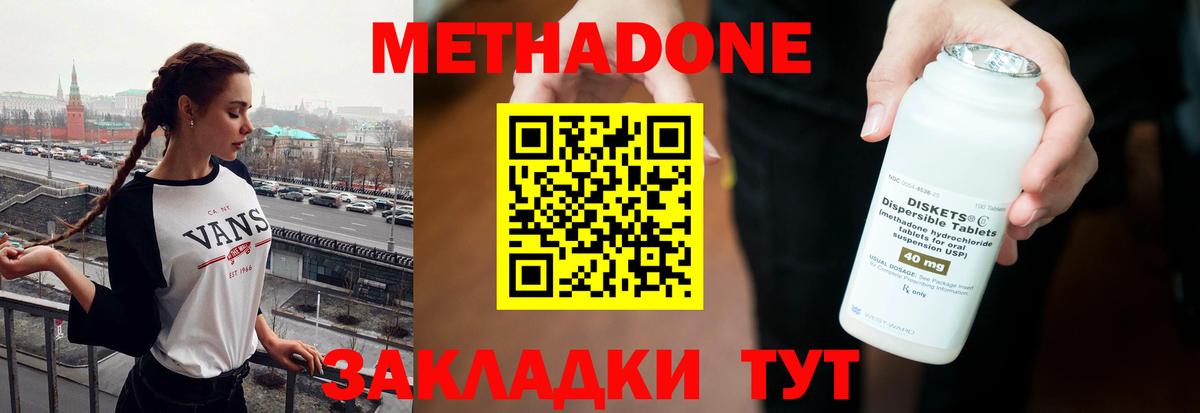 Метадон methadone  Вход с VPN  Мыски  Метадон VHQ 