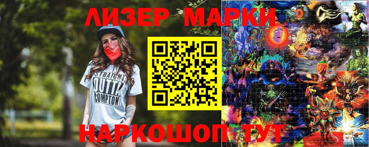Марки N-bome 1,5мг  Вход с VPN  Мыски 