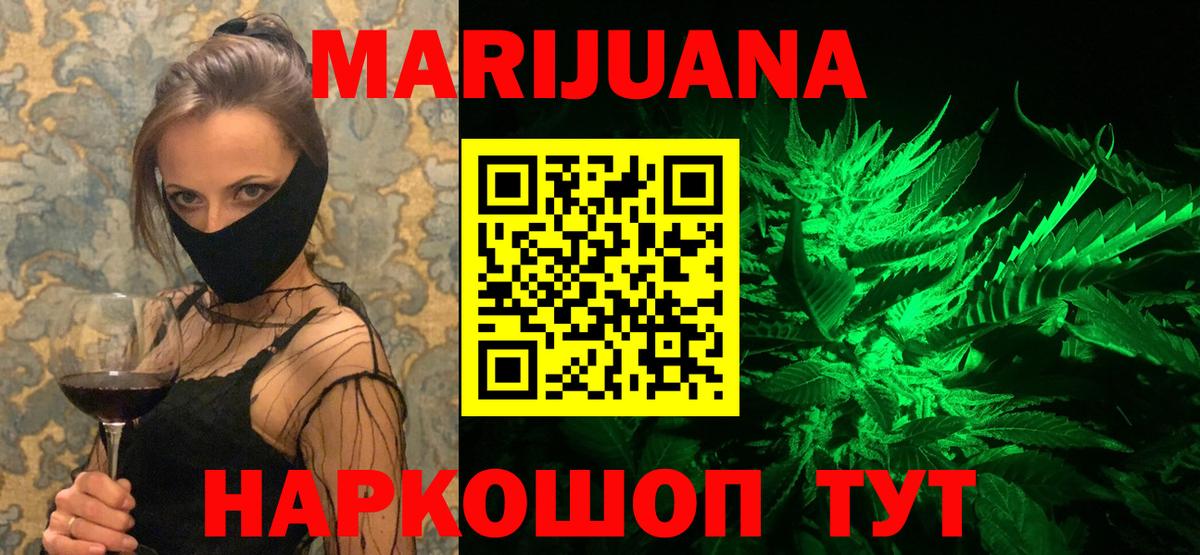 Конопля марихуана Мыски