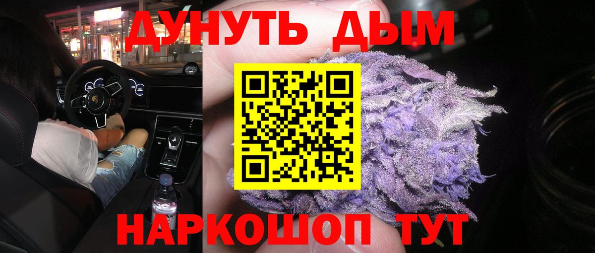 Шишки марихуана индика  Бошки Шишки семена  Бошки Шишки MAZAR  Вход с VPN  Бошки марихуана план  Мыски 
